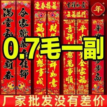 Couplet collection spring festival 2026 spring festival couplets with the word 
