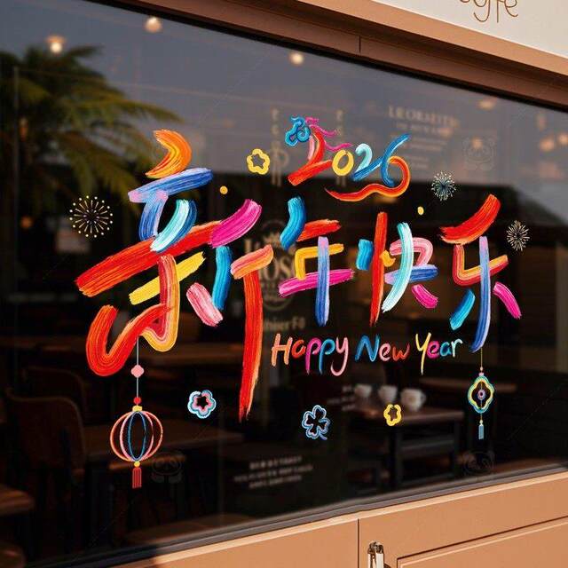 2026 Year of the Horse New Year Glass Door Stickers Spring Festival Decorations Bank Mall Static Cling Window Stickers Atmosphere Arrangement
