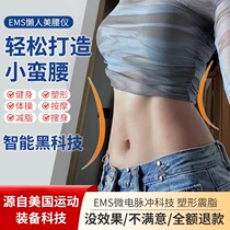 (Specialized in the United States) Waist Beauty Instrument-Intelligent Fitness Chip-Small Waist Quickly-Lazy Mans Waist Beauty Tool
