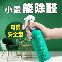 (New Japanese formula) Photocatalyst formaldehyde scavenger to remove odors new house decoration and deodorizing powerful type