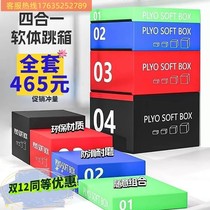 Jump box four-in-one training childrens software four-level box explosive power jumping power Taekwondo gym physical fitness
