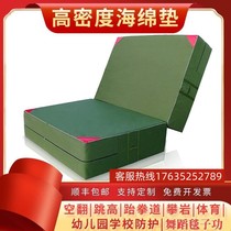 Empty Turnover Sponge Pad Sports High Jump Folding Martial Arts Protection Taekwondo Training Dance Supine Sit-ups Rock Mat