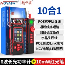 Japan imported Makita smart mouse line finder network tester multi-function digital signal anti-interference and noise-free