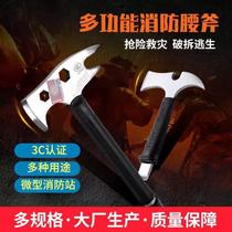 Fire Waist Axe Breaking Tools Multifunction Fine Steel Taiping Axe Marine Micro Fire Station