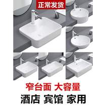 Huida bathroom embedded semi-embedded ceramic basin above the washbasin in the basin hotel semi-hanging washbasin