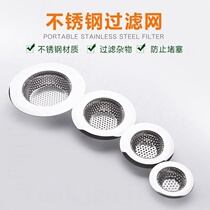 304 bathroom hair filter sewer hair anti-blocker kitchen sink bathtub anti-blocking floor drain