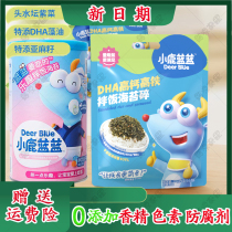 Small deer Blue and blue mixed with sea tunes Crushed Seasonings Childrens Baby Rice Group Mixed Meal Barrel 40g bagged 120g