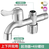 Germany imported stainless steel one in two out faucet angle valve three way one in two up and down dual control washing machine hot water