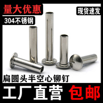 304 stainless steel flat round head half hollow rivet GB873 hollow core willow nail semicircle head large flat head rivet M3M4M5