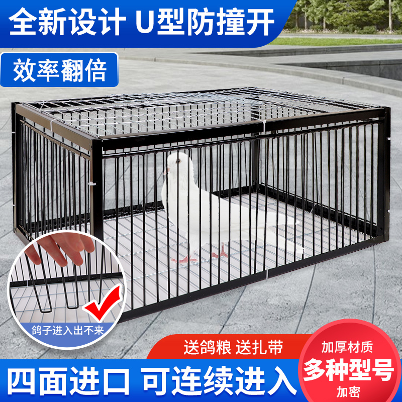 <!--天落笼鸽子笼加密鸽子活络门只进不出撞门鸽笼铁笼跳笼自动门神器-->
