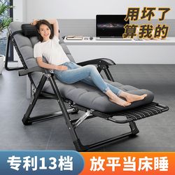 안락 의자 접이식 점심 의자 사무실 홈 레저 낮잠 G 등받이 의자 게으른 사람들은 앉아서 누울 수 있습니다