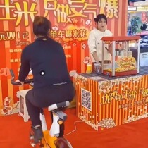 Internet celebrity fitness power generation bicycle bicycle light with marshmallow popcorn juice machine shopping mall warm-up event props