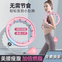 Abdominal fat burning artifact Song Yis same model smart hula hoop abdominal tightening to increase weight loss thin waist reduce belly slim belly for women