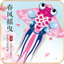 WITESS Weifang Goldfish Kite 2024 Year of the Dragon New Childrens Breeze Easy to Fly Adults Large High-end National Trend