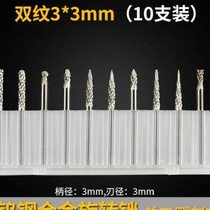 File hard tungsten steel head file electric grinding rotating electric cutter head polishing alloy gold rotating single and double groove metal milling cutter