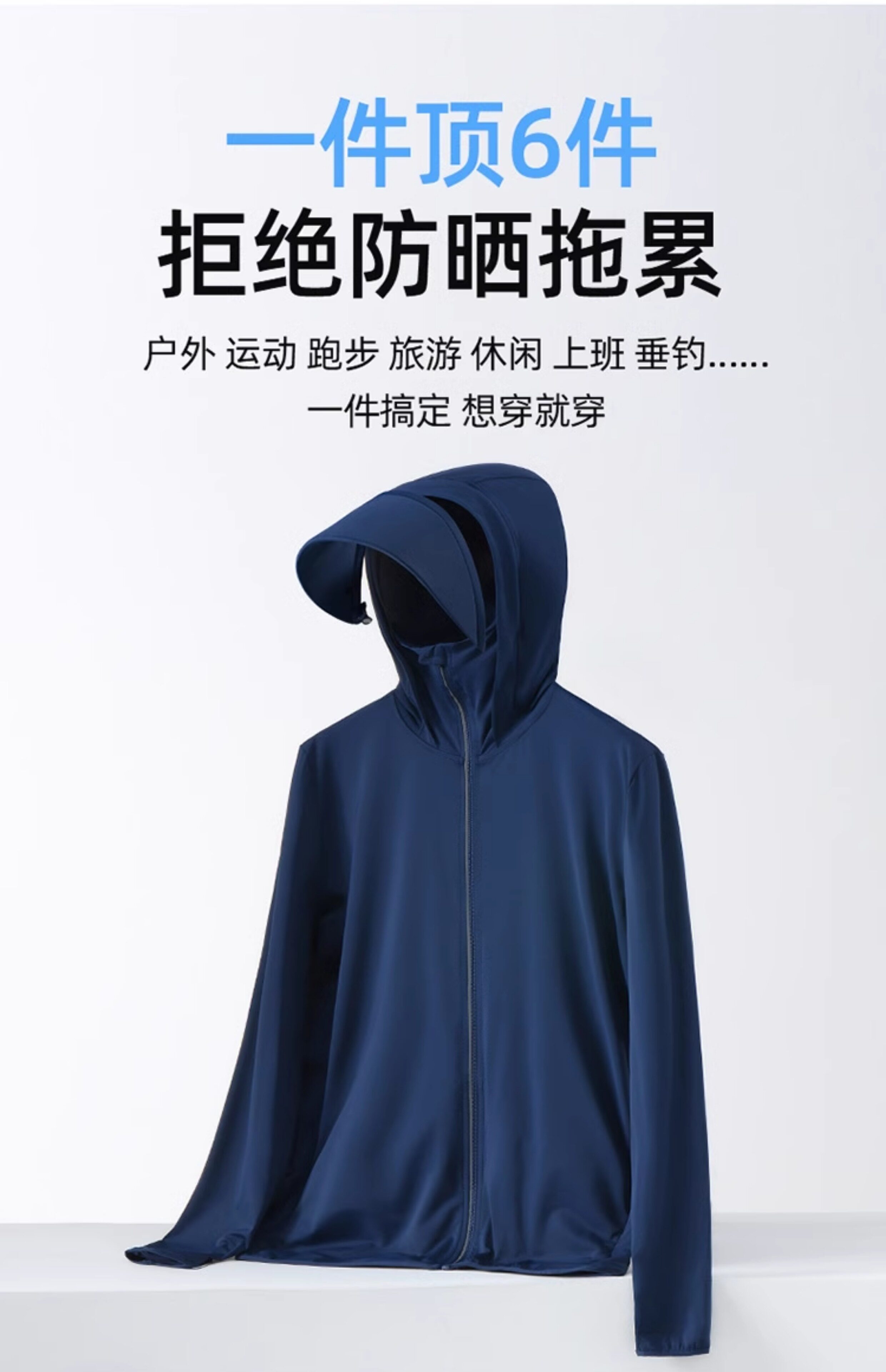 Одежда модная солнца защиты 2026新款夏季男钓鱼服防紫外线休闲防晒衣骑行轻薄外套时尚防晒服