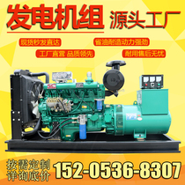Weifang generator set 380v diesel three-phase 30kw40 50 100 150 200 300 400500 kilowatt