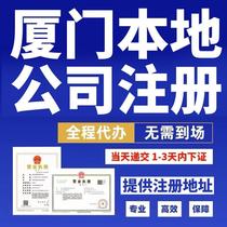 Accounting Agent for Xiamen