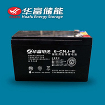 Huafu battery 12V8AH maintenance-free 6-CNJ-8 UPS EPS DC panel for solar photovoltaic lighting