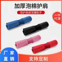 Fitness Squat Neck Barbell Sleeve Shoulder Pad Neck Protector Hip Bridge Sponge Pad Protector Knee Pad Shoulder Pad