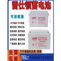 Rexton battery NP65-12 emergency lighting instrumentation fire ups power supply 12V65AH