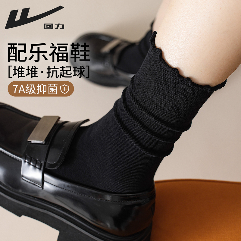 Warrior Brand Women's Black Lace Mid-Calf Socks for Spring and Autumn 2026 New Style, Suitable for Loafers and Small Leather Shoes