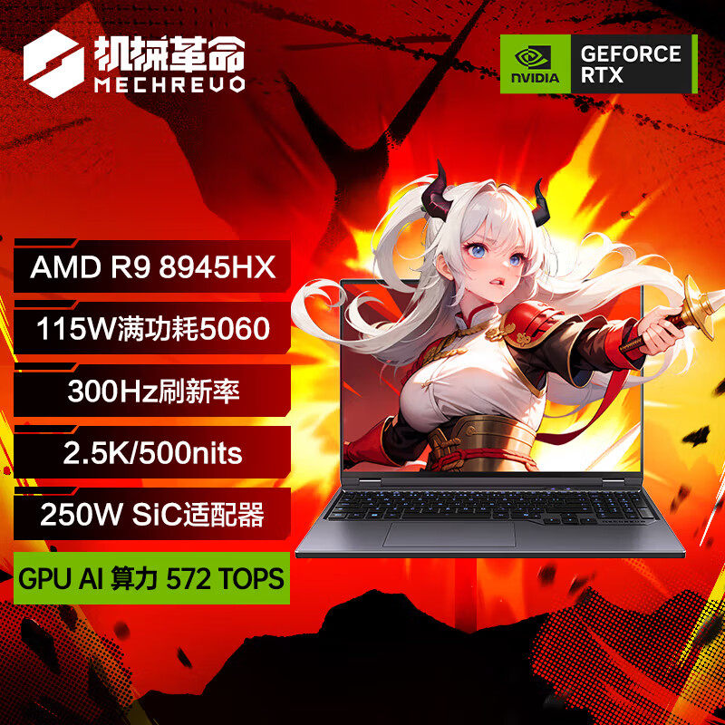 MECHREVO/機械革命蛟龙16pro 蛟龙16proR9-8945HX/5060