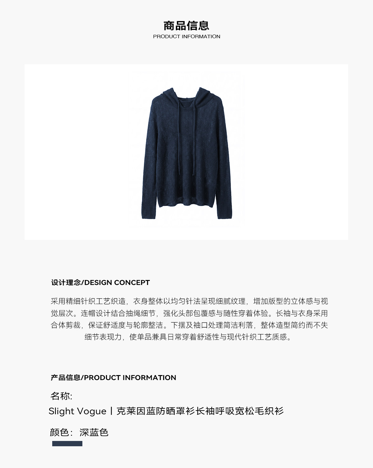 Slight Vogue Haze Blue Loose Knit Cover-Up