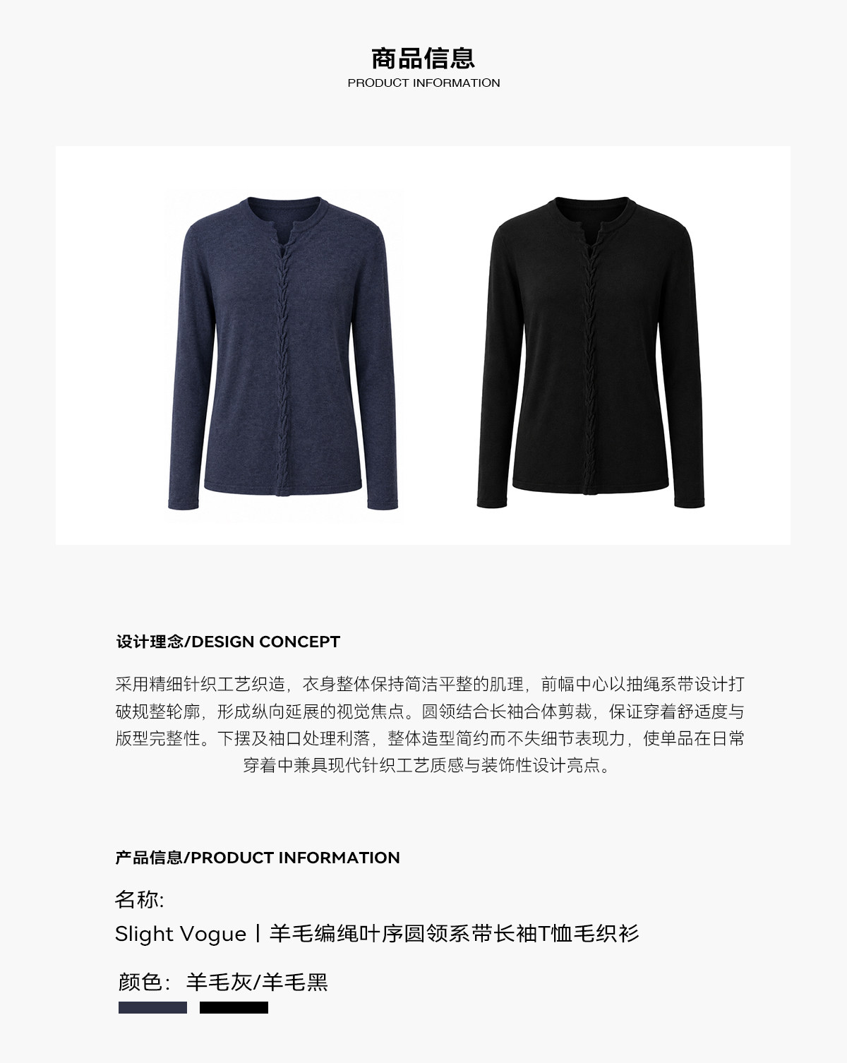 Slight Vogue Wool Braided Tie-Front Knit T-Shirt