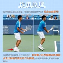 2HOP tennis fast pace trainer training device artifact auxiliary equipment for single beginners and children