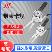 Measurement belt gauge inner caliper outer caliper inner diameter thickness gauge groove measurement caliper meter high precision 15-135mm