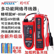 Japan imported Makita smart mouse NF-806R multi-function network line finder line finder network line checker tester