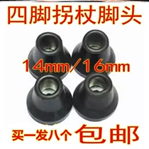 Crutches foot pads crutches rubber covers anti-slip 8 crutch heads for the elderly armpit foot covers cane accessories four corners of the rubber heads