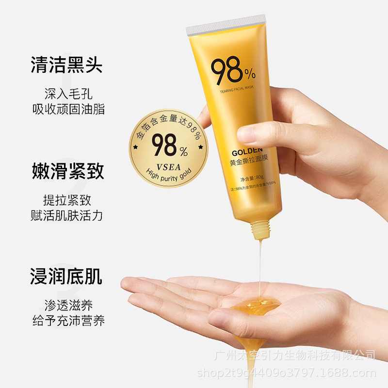 当肌肤与黄金相遇,一场温柔的焕新仪式_涂抹面膜_淘宝美妆网