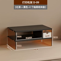 Принтером D-09 [Черный чай + черный + 1 ящик для хранения ящиков]