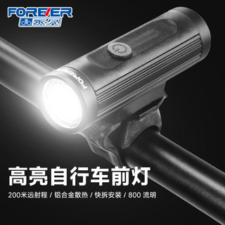 永久自行车灯夜骑强光手电筒USB充电前灯防雨山地车尾灯骑行装备