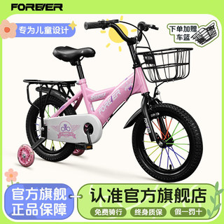 永久儿童自行车3-6-8-10-12岁男女宝宝小孩中大童辅助轮脚踏单车