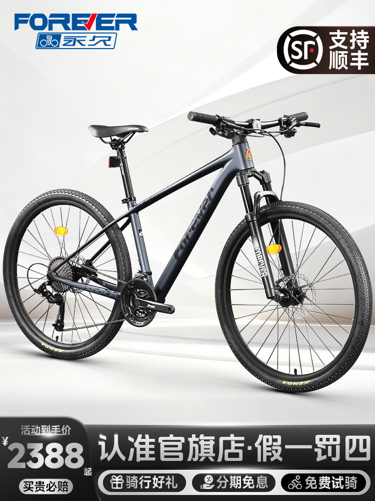 Official Flagship Store Permanent Adult Mountain Bike Carbon Fiber Frame Shimano Transmission Kit Men's and Women's Bicycles