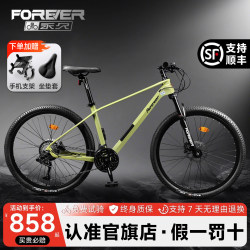 Permanent Magnesium Alloy Mountain Bike Men's Bike Off-road Variable Speed Teenage Adult Women's Racing Car