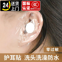 Adult waterproof ear protection artifact for bathing and swimming anti-ear water ingress stickers earmuffs baby shower waterproof ear stickers
