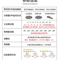 Spot cam intermittent divider 45DFH 60 70 80110140180250 indexing turntable