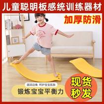 Habib tree seesaw childrens indoor smart board balance board sensory training concentration equipment curved rocking board