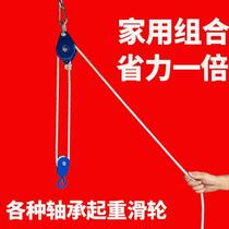 Hand-pulled nylon rope polypropylene traction bundling rope labor-saving tackle domestic bearing iron pulley miniature small hanging wheel rope