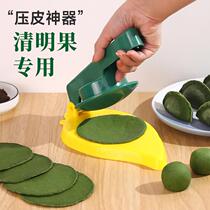 Qingming fruit mold skin pressing artifact household small dumpling hand-rolling dumpling pressing dumpling skin tool for making Qingming rice dumplings