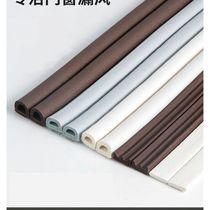 Sealing strip window door gap bedroom door gap sound insulation and warmth artifact door bottom anti-theft door gap sound insulation strip