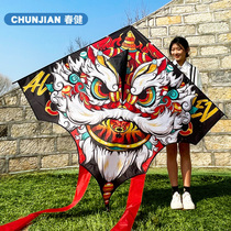 Chunjian Weifang Kite for Adults 2024 New High-end National Trend Awakening Lion Dance Kite Childrens Large Roulette