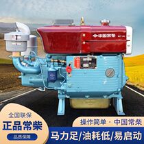 Changchai brand diesel engine Changchai engine original factory nationwide warranty after-sales door-to-door marine tractor agricultural use