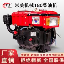 Changmei 8-14 HP hand crank electric start diesel engine water-cooled single bar four-stroke walking tractor agricultural diesel