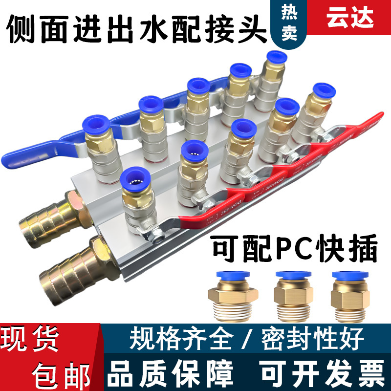 Injection Molding Machine Water Drainage Diverter, Thickened Mold, Double-Row Side Inlet and Outlet Water Drainage, Cooling Water Circulation, Durable Diverter Injection Molding Machine Water Drainage Diverter, Thickened Mold, Double-Row Side Inlet and Outlet Water Drainage, Cooling Water Circulation, Durable Diverter