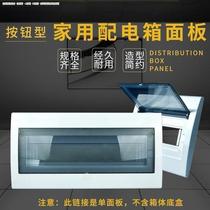 Distribution box empty opening box cover plate button 6 9 20 13 15 18 18 cover lighting box electric case cover hole distance 380